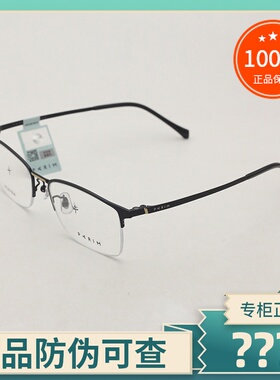 派丽蒙磁吸套镜PG81604 女男款时尚近视眼镜框架带偏光太阳镜夹片
