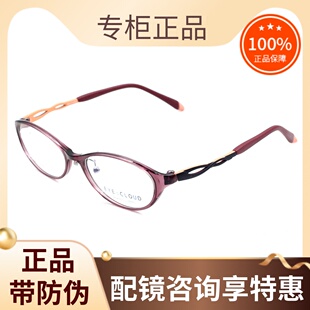 真品EYEsCLOUD/艾克劳德眼镜架EC-1047 女款全框时尚超轻带防伪标