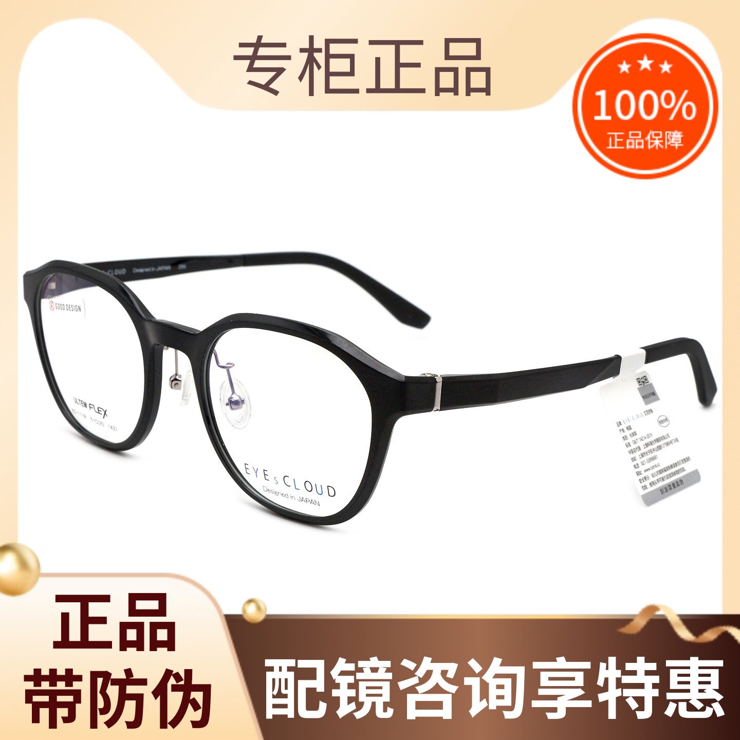 真品EYESCLOUD艾克劳德眼镜框架大框可配镜 男女超轻全框 EC-1118