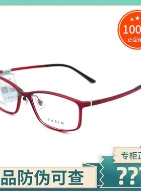真品派丽蒙眼镜框PR82429 时尚气质百搭超轻细框眼镜架男女款配镜
