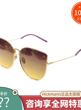 真品Hickmann海歌漫猫眼时尚墨镜