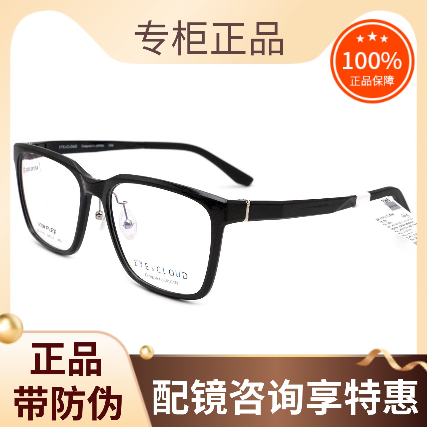 真品EYESCLOUD艾克劳德眼镜框架大框男女时尚复古超轻全框EC-1119