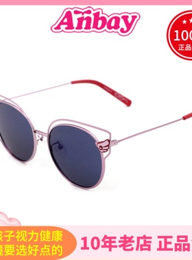真品Anbay/安比时尚儿童太阳镜