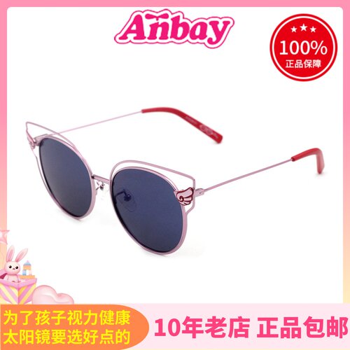 真品Anbay/安比时尚儿童太阳镜