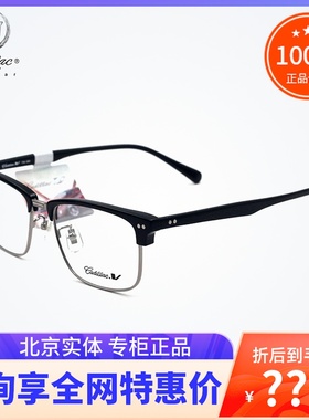 真品Cadillac凯迪拉克眼镜框 C2033R 男女时尚潮款百搭近视眼镜架