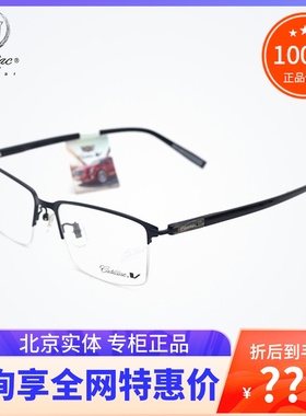 真品Cadillac眼镜框 男款商务休闲凯迪拉克近视眼镜架半框 C2104D
