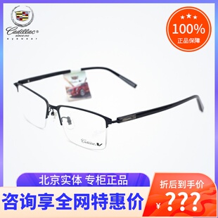 真品Cadillac眼镜框 男款商务休闲凯迪拉克近视眼镜架半框 C2104D