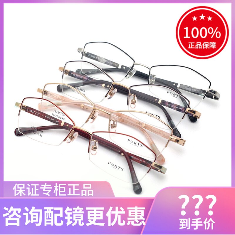 真品PORTS宝姿眼镜架POF22010 女半框小脸型眼镜框舒适粉红色钛架