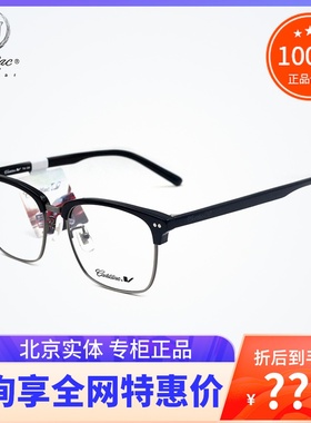 真品Cadillac凯迪拉克眼镜框 C2034R 男女款时尚复古全框近视镜架
