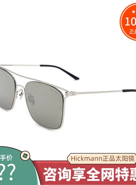 真品海歌漫Hickmann时尚大框墨镜