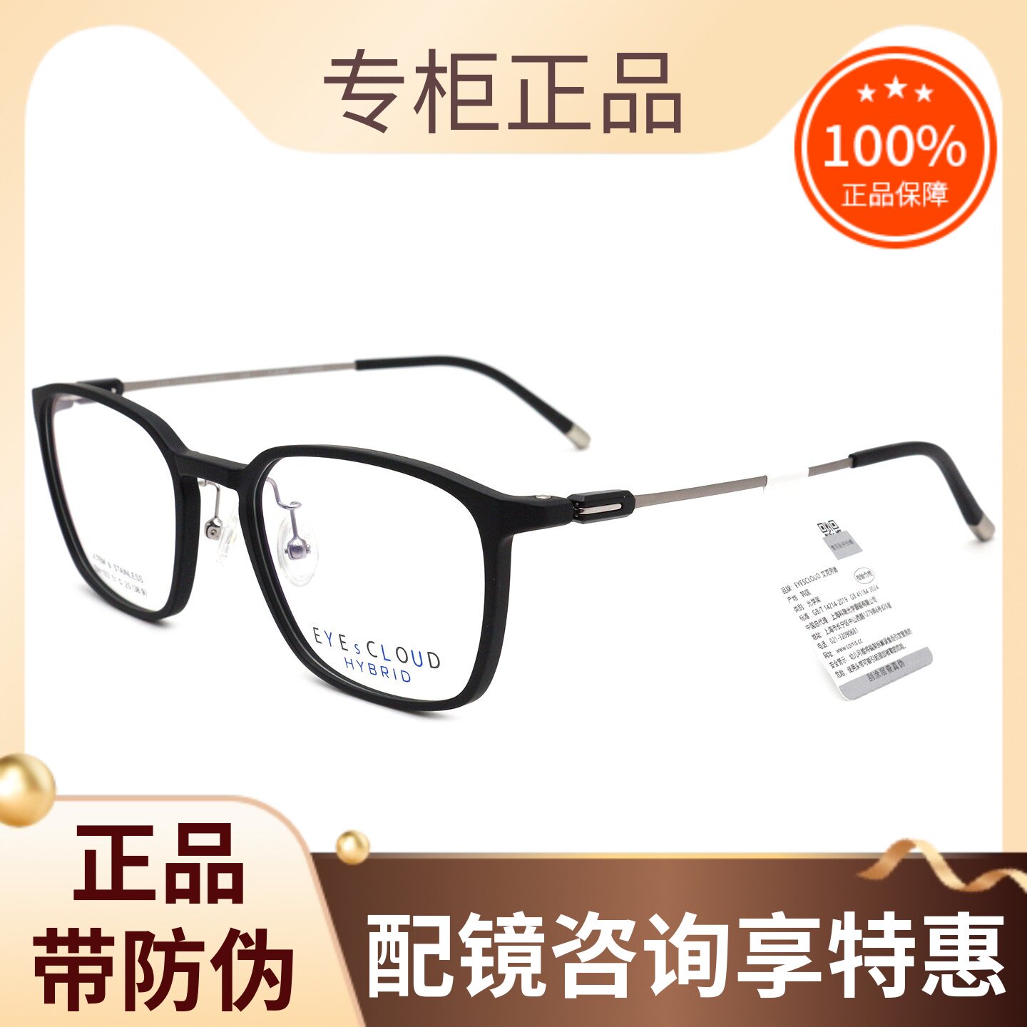 真品EYEsCLOUD艾克劳德眼镜框架男女时尚超轻大框可配镜片 EH-102