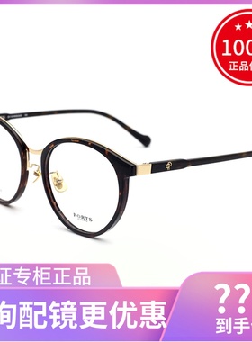 真品PORTS宝姿眼镜架POF24104 女士时尚款黑色豹纹酒红色框眼镜框