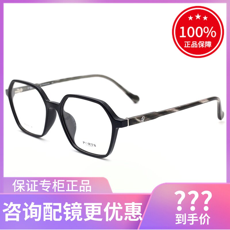 真品PORTS宝姿眼镜框 明星款女时尚款透明大框近视眼镜架POF24103