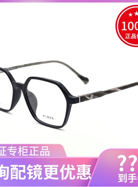 真品PORTS宝姿眼镜框 明星款女时尚款透明大框近视眼镜架POF24103