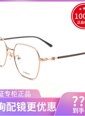 真品PORTS宝姿近视眼镜架 舒适轻盈显瘦大框时尚素颜镜女POF21202