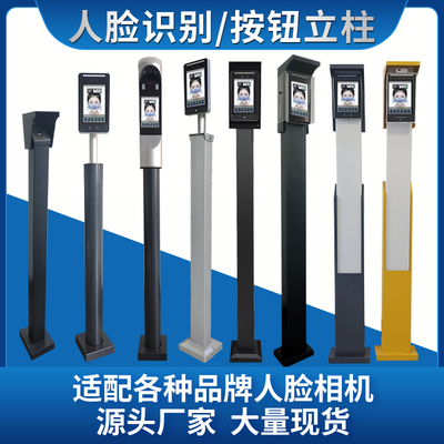 （定制）人脸识别机立柱门禁按钮立柱出门按钮开关按钮柱门禁刷卡