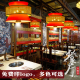 新中式 餐饮专用吊灯中国风餐厅灯饭店灯火锅店灯藤编灯包厢吊灯