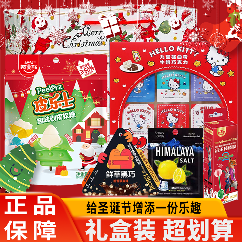 阿麦斯皮乐士趣味剥皮软糖圣诞树造型苹果罐糖果音乐棒棒糖礼盒