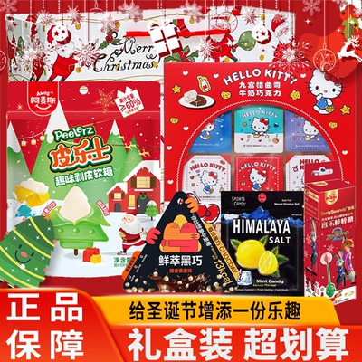 阿麦斯圣诞节音乐棒棒糖 peelerz皮乐士剥皮软糖苹果罐糖果礼盒