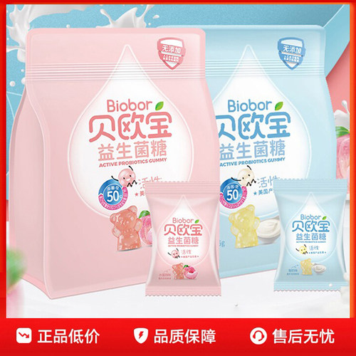 biobor贝欧宝益生菌软糖135g 维生素C+叶黄素酯软糖Q弹小熊造型