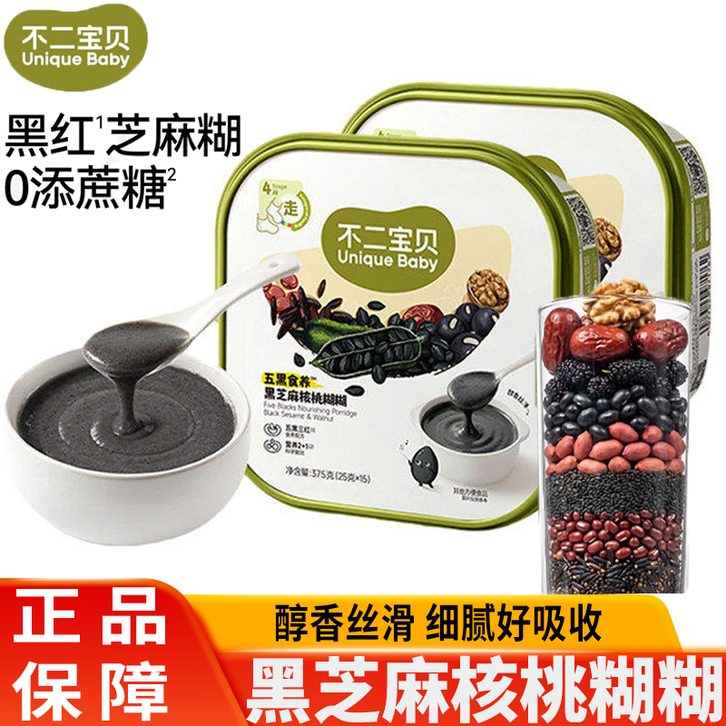 不二宝贝黑芝麻核桃糊糊山药薏米儿童营养代餐粉辅食无糖健康早餐