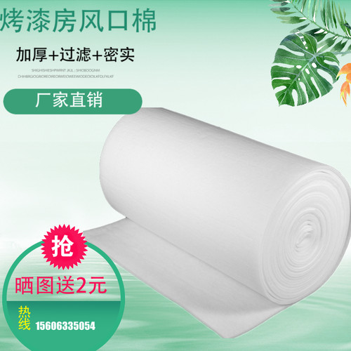 烤漆房过滤白色风口棉除尘棉初级
