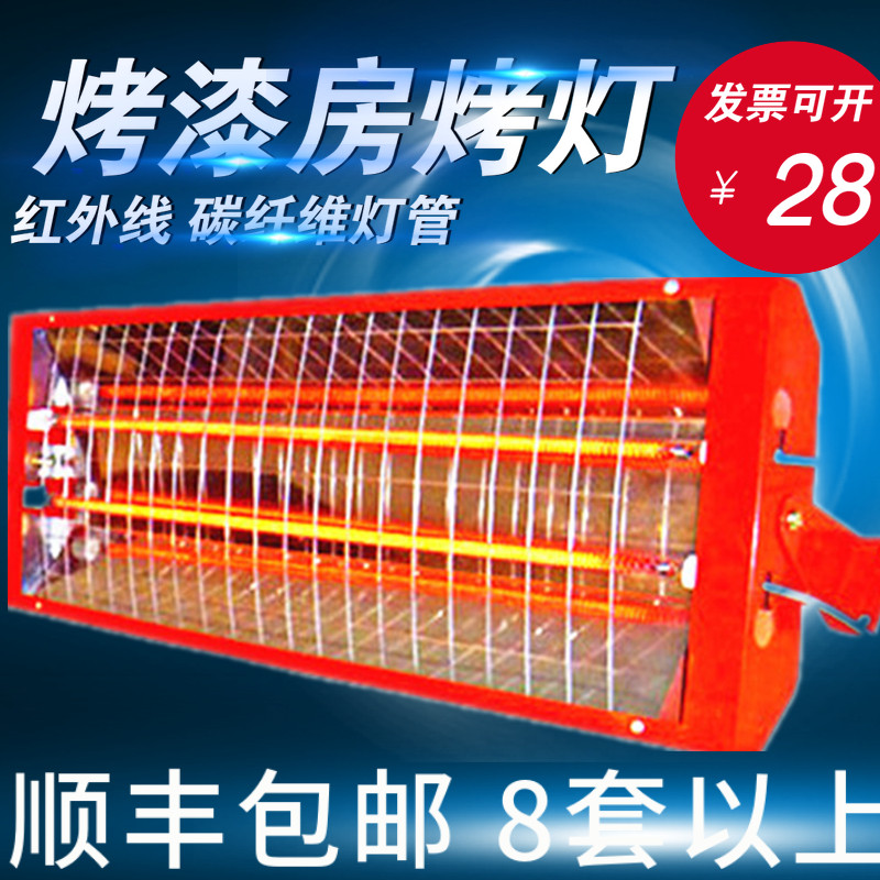 汽车烤漆房烤灯灯管碳纤维烤漆灯