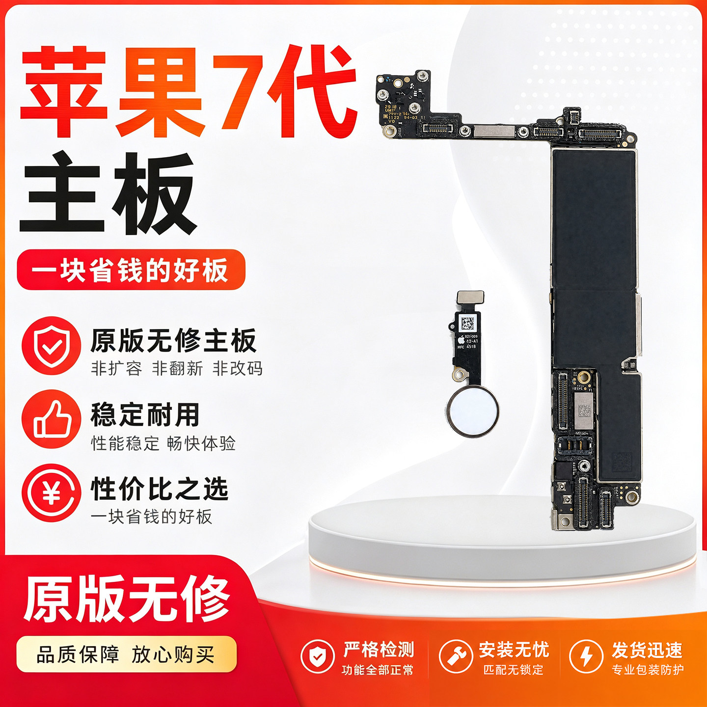 适用于苹果iPhone7主板原版无修无锁无id主板