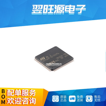 原装 STM32F767ZGT6 LQFP-144 ARM Cortex-M7 32位微控制器-MCU