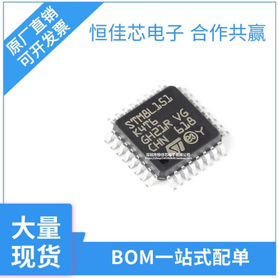 全新原装STM8L151K4T6 微控制器芯片MCU 封装LQFP-32 151K4T6现货