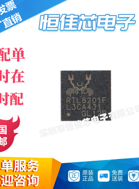 全新原装 RTL8201F-VB-CG 贴片QFN-32 网卡以太网控制器芯片IC