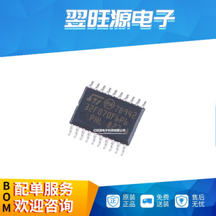 TSSOP ARM Cortex 32位微控制器 全新原装 STM32F070F6P6