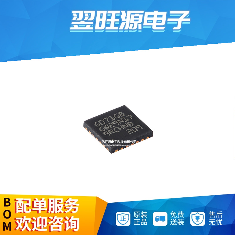 STM32G071G8U6  UFQFPN-28 ARM Cortex-M0+ 32位微控制器-MCU