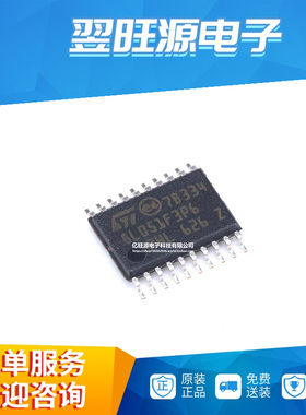 全新原装STM8L051F3P6TR TSSOP-20 16MHz/8KB闪存/8位微控制器MCU
