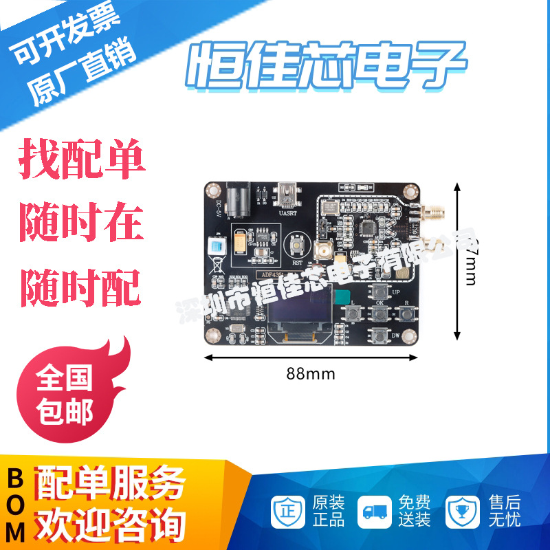 ADF4351板载STM32单片机锁相环模块 35M-4.4G射频信号源 扫频仪