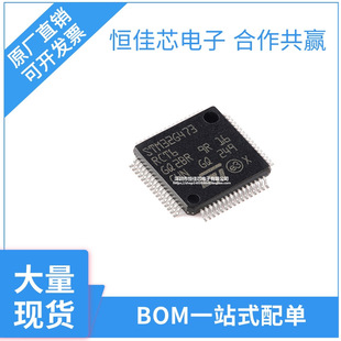原装正品STM32G473RCT6 LQFP-64 ARM Cortex-M4 32位微控制器-MCU