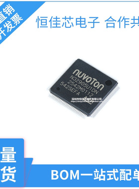 原装正品 贴片 N32905U1DN LQFP-128 内核ARM926EJ-S 单片机芯片