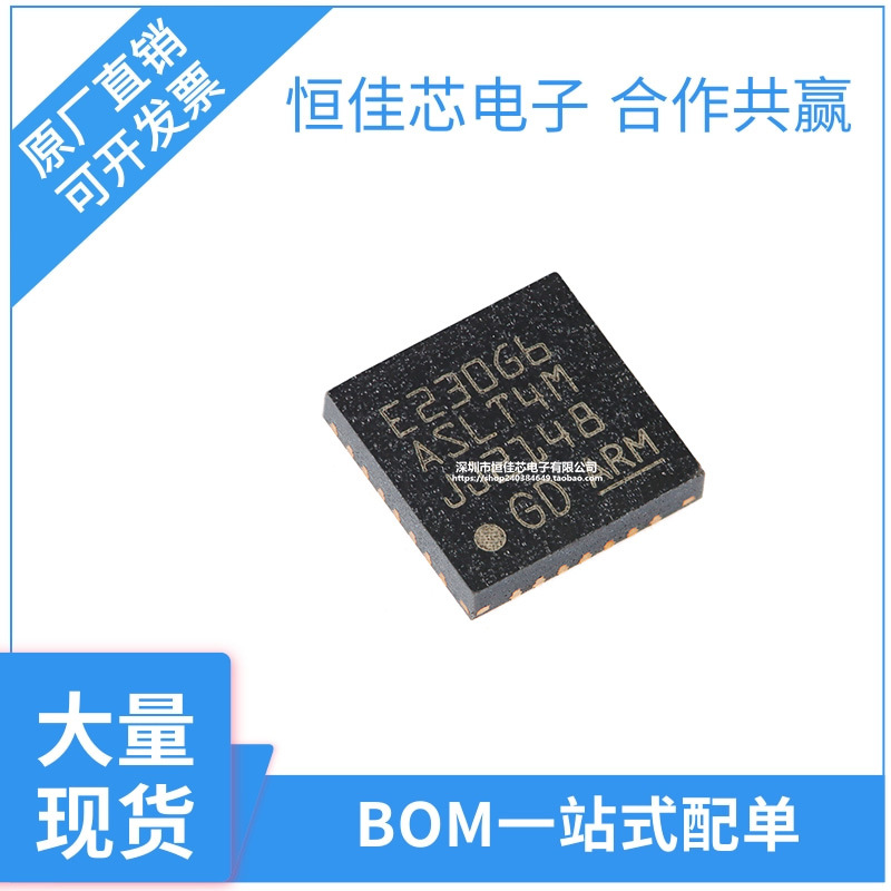 原装 GD32E230G6U6TR QFN-28 ARM Cortex-M23 32位微控制器-MCU芯