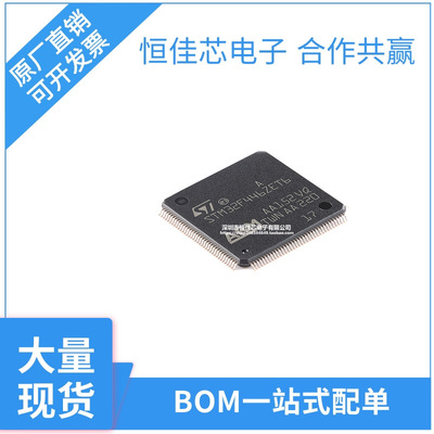 原装 STM32F446ZET6 LQFP-144 ARM Cortex-M4 32位微控制器-MCU