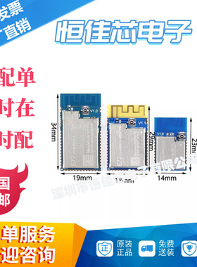 多协议2.4GHz无线片上系统模块SoC型模组CC2630芯片 E72-2G4M