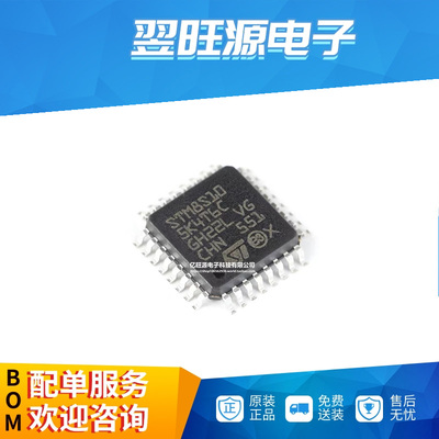 全新原装 STM8S105K4T6C LQFP-32 微控制器正品芯片 单片机电子元