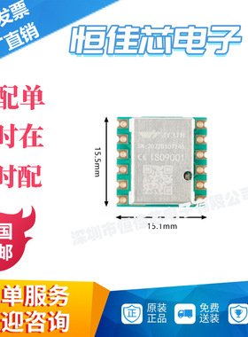 串口3轴加速度计角度姿态传感器模块JY31N 卡尔曼滤波LIS3DH芯片