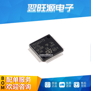 STM32G473RCT6 LQFP-64 ARM Cortex-M4 32位微控制器-MCU