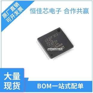 原装GD32F303VGT6 LQFP-100 ARM Cortex-M4 32位微控制器-MCU芯片