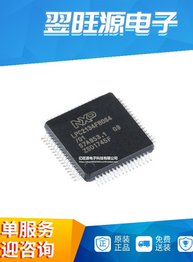 全新原装 LPC2134FBD64/01 LQFP-64 贴片 ARM微控制器芯片MCU
