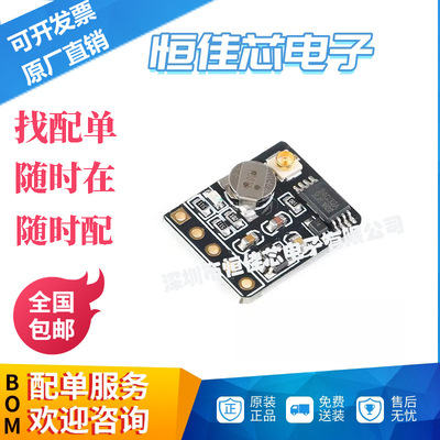 ATGM336H GPS 北斗双模模块 飞控 带EEPROM 替代NEO-M8N