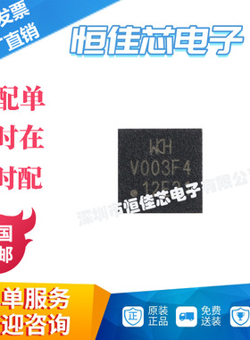 全新原装 CH32V003F4U6 QFN-20 RISC-V内核 32位微控制器-MCU