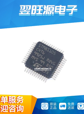 全新原装 STM8S105C4T6TR LQFP-48 16KB闪存/8位微控制器-MCU