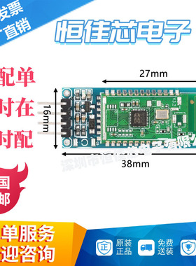 DX-BT04-E05/06-A SPP3.0+BLE4.2双模无线串口透传数据蓝牙模块