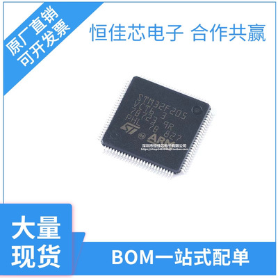 原装 STM32F205VCT6 LQFP-100 ARM Cortex-M3 32位微控制器-MCU